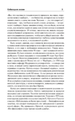 Восстание масс — изображение 10