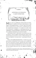 Свеча в гробнице: древний город Цзинцзюэ — изображение 11