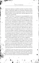 Свеча в гробнице: древний город Цзинцзюэ — изображение 12