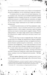 Свеча в гробнице: древний город Цзинцзюэ — изображение 13