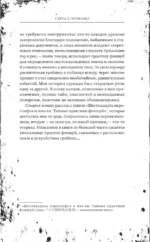 Свеча в гробнице: древний город Цзинцзюэ — изображение 10