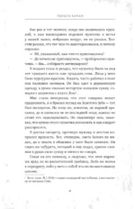 Свеча в гробнице: затерянные пещеры Лунлина — изображение 11