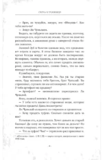Свеча в гробнице: затерянные пещеры Лунлина — изображение 12