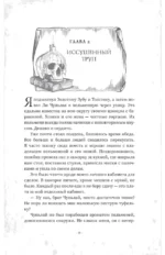 Свеча в гробнице: затерянные пещеры Лунлина — изображение 14