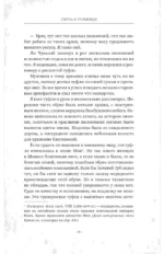 Свеча в гробнице: затерянные пещеры Лунлина — изображение 16