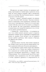 Свеча в гробнице: затерянные пещеры Лунлина — изображение 9