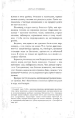 Свеча в гробнице: затерянные пещеры Лунлина — изображение 10