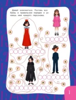 Алиса в Стране чудес. Игры и лабиринты — изображение 3