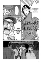 Путь домохозяина. Том 12 — изображение 7
