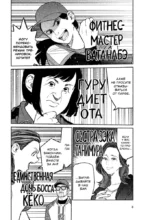 Путь домохозяина. Том 12 — изображение 9