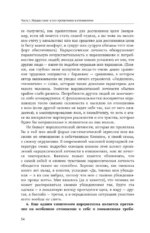 Нарциссическая личность: психологические особенности и тактики психотерапии — изображение 11