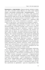 Нарциссическая личность: психологические особенности и тактики психотерапии — изображение 12