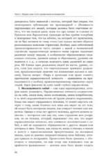 Нарциссическая личность: психологические особенности и тактики психотерапии — изображение 13