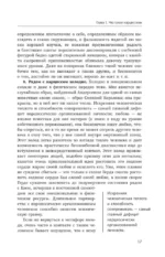Нарциссическая личность: психологические особенности и тактики психотерапии — изображение 14