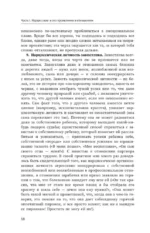 Нарциссическая личность: психологические особенности и тактики психотерапии — изображение 15