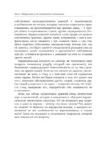 Нарциссическая личность: психологические особенности и тактики психотерапии — изображение 17