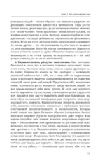 Нарциссическая личность: психологические особенности и тактики психотерапии — изображение 8