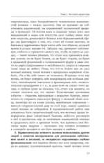 Нарциссическая личность: психологические особенности и тактики психотерапии — изображение 10