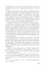 Коды психосоматики: как читать сигналы своего тела — изображение 11