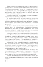 Коды психосоматики: как читать сигналы своего тела — изображение 12