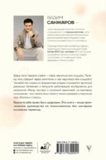 Коды психосоматики: как читать сигналы своего тела — изображение 3