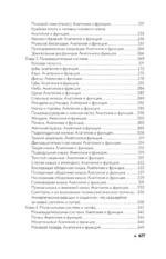 Коды психосоматики: как читать сигналы своего тела — изображение 6