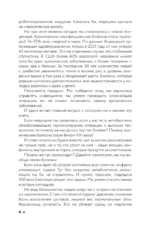 Коды психосоматики: как читать сигналы своего тела — изображение 10