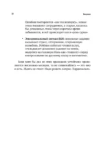Разблокируй своего ребенка: преврати дислексию и дисграфию в суперсилу. Для специалистов и родителей детей 7–12 лет — изображение 16