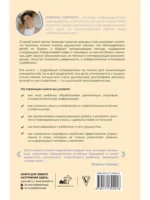 Разблокируй своего ребенка: преврати дислексию и дисграфию в суперсилу. Для специалистов и родителей детей 7–12 лет — изображение 3