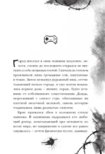 Зловещая аркада — изображение 6