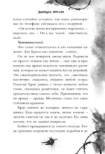 Зловещая аркада — изображение 8