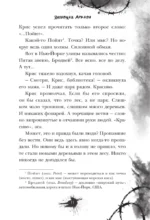 Зловещая аркада — изображение 10