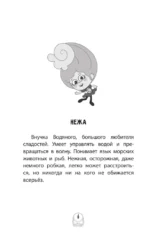 Пугашки. Лесные истории — изображение 5