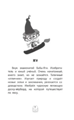 Пугашки. Лесные истории — изображение 6