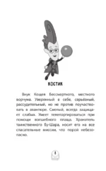 Пугашки. Лесные истории — изображение 7