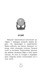Пугашки. Лесные истории — изображение 8