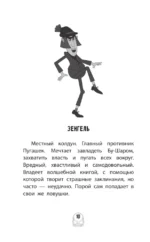 Пугашки. Лесные истории — изображение 9
