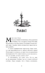 Особняк. Клеа и месть призраков — изображение 3