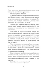 Особняк. Клеа и месть призраков — изображение 4