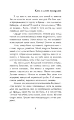 Особняк. Клеа и месть призраков — изображение 5