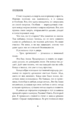 Особняк. Клеа и месть призраков — изображение 6