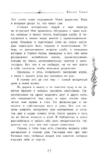 Таинственный дневник — изображение 12