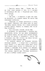 Таинственный дневник — изображение 14