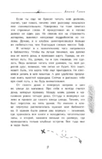 Таинственный дневник — изображение 10