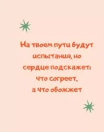 Подсказки на каждый день — изображение 14