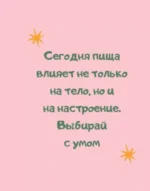 Подсказки на каждый день — изображение 4