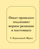 Таро Уэйта. Книга гаданий — изображение 14