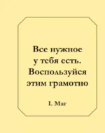 Таро Уэйта. Книга гаданий — изображение 6