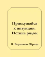 Таро Уэйта. Книга гаданий — изображение 7