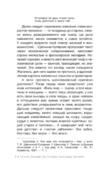 Образ твоего будущего: как воплощать желания — изображение 5